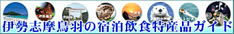 �ɐ��u�����H�̏h���{�݈��H�X���Y�i�K�C�h